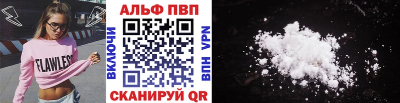 закладки Прохладный A PVP Crystall