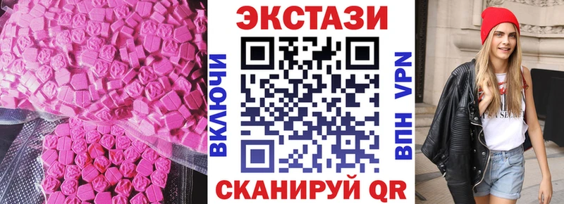 ЭКСТАЗИ 250 мг  Прохладный 
